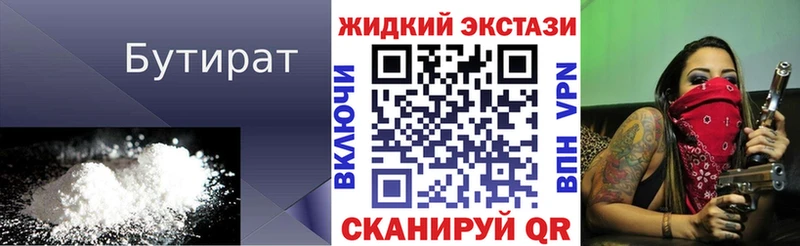 Купить  Нея  Бутират оксибутират 