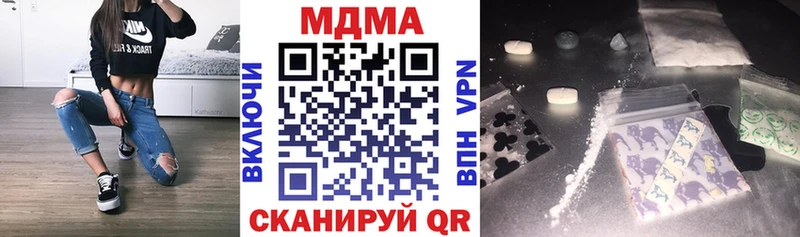 МДМА VHQ  Купить закладки  Нея 