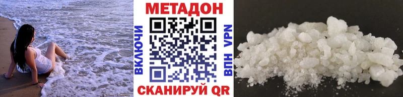 Купить где  Нея  МЕТАДОН methadone 